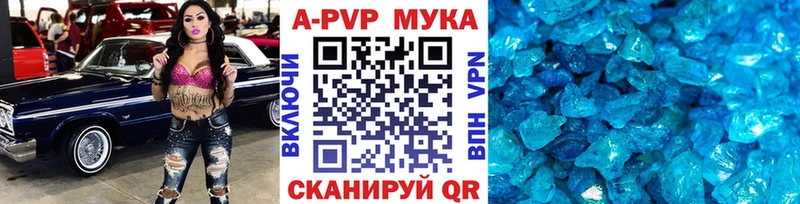 APVP VHQ Купить Правдинск