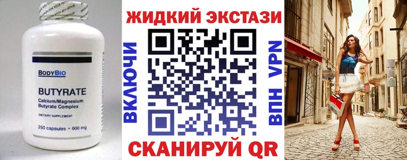 Бутират BDO  Купить закладки  Правдинск 