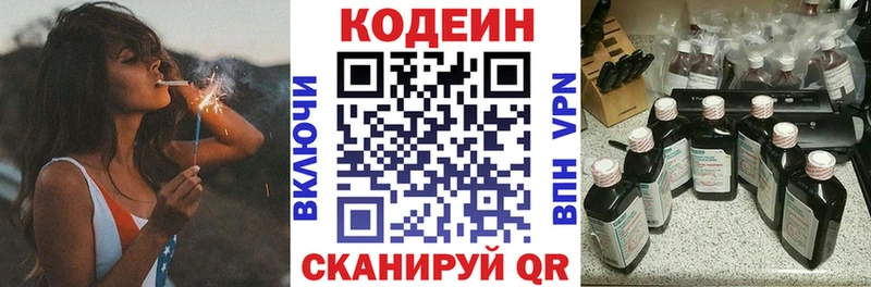 Купить где  Правдинск  Кодеин напиток Lean (лин) 