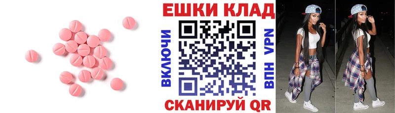 Купить закладки  Правдинск  Ecstasy 280мг 