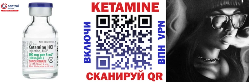 КЕТАМИН VHQ  Купить  Правдинск 