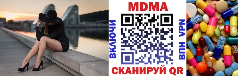 MDMA молли Купить закладки Правдинск