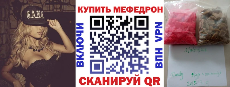 МЕФ мяу мяу  Купить  Правдинск 
