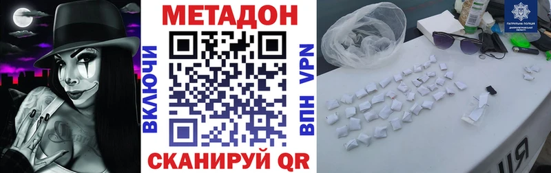 Купить где  Правдинск  Метадон кристалл 